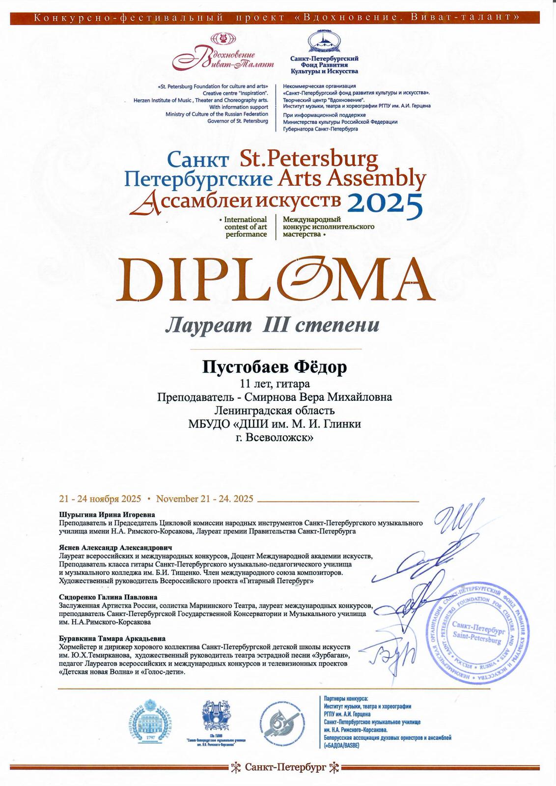 Пустобаев Ф